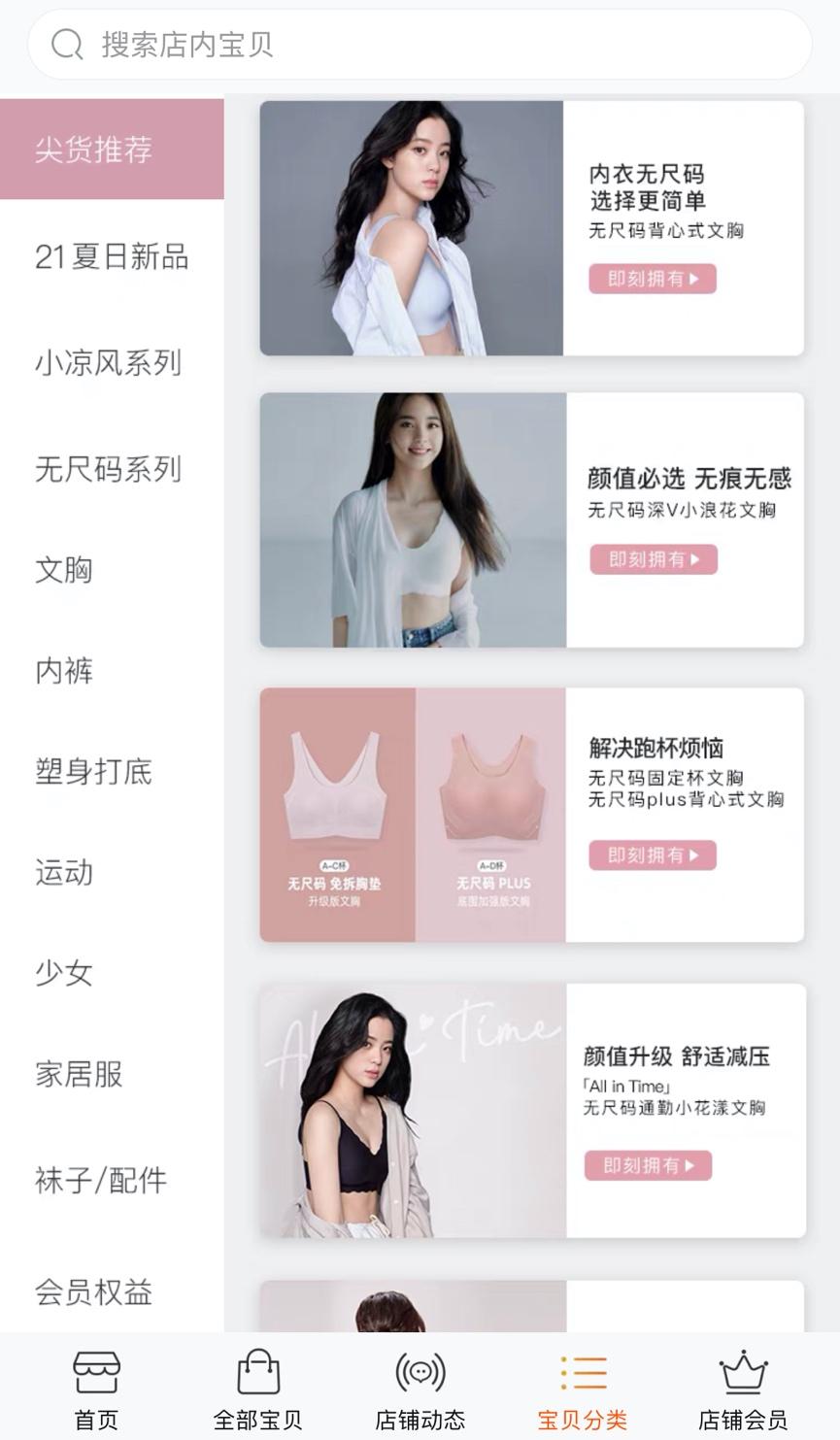 欧阳娜娜代言的内衣ubras好吗,ubras运动内衣官方旗舰店欧阳娜娜