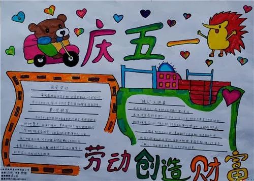 五一劳动节手抄报打印模板简单,五一劳动节手抄报简单又好看打印