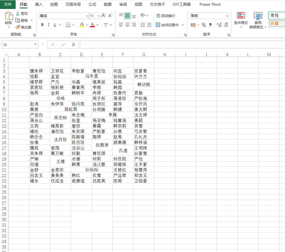excel技巧大全怎么选定行列,excel技巧指定区域成绩排序