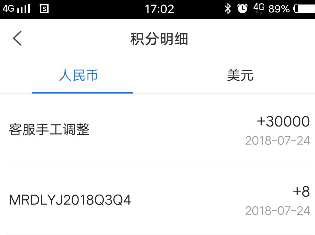投诉客服竟然赚了30000积分,厉害了我的交行白麒麟!