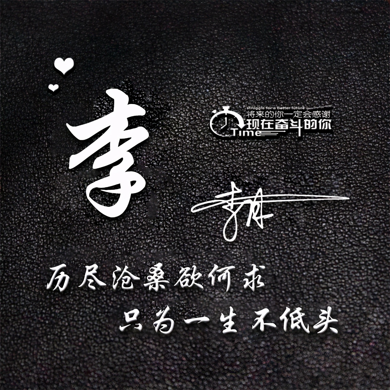 结合自己头像和姓氏的微信头像,可换字带姓氏的微信头像图