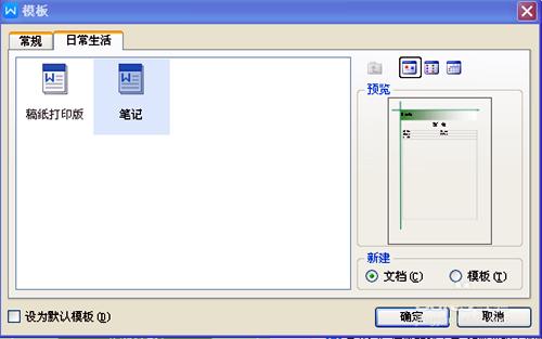 用wps做知识点总结,wps文字排版技巧汇总