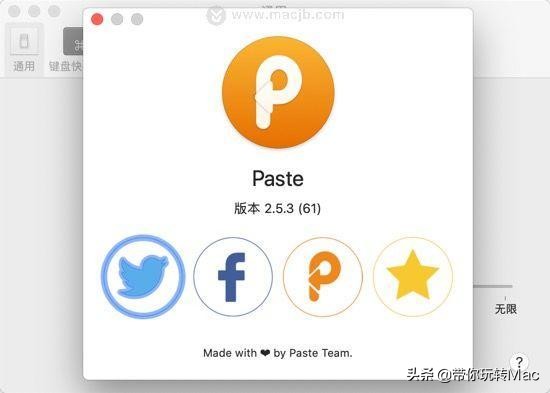mac剪切板小程序,mac超级剪切板