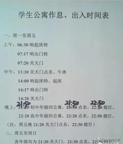 师陶圣地，育才摇篮，近七年数据深度剖析，祝中考学子乘风破浪