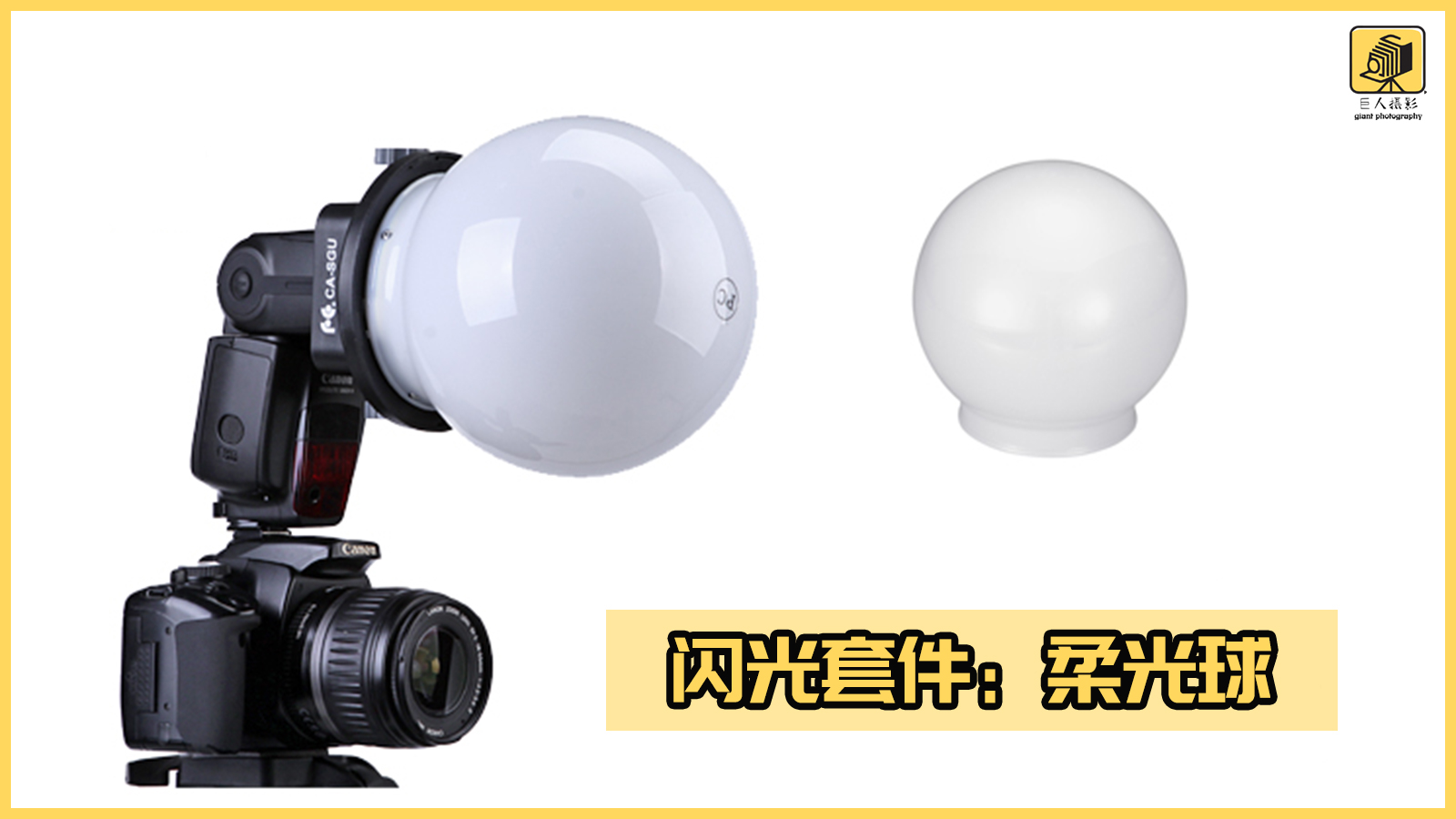 超实用闪光摄影技巧教程,学会闪光灯让你的摄影生涯更完美