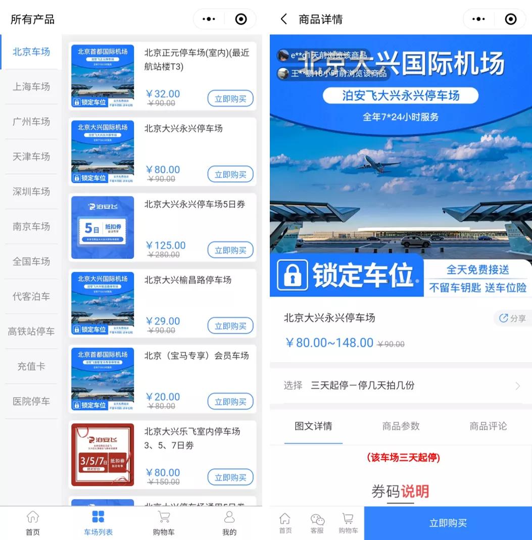 停车位赚钱的商业模式,智慧停车场怎么赚钱