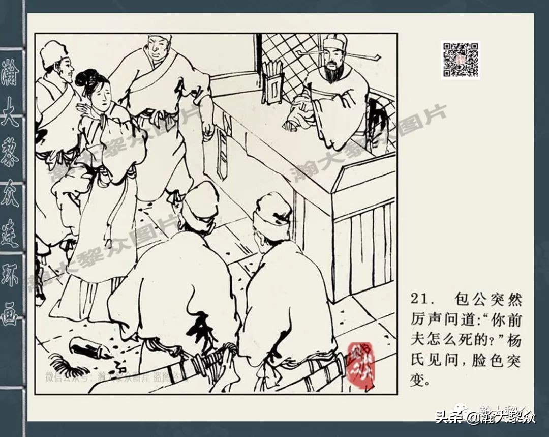 包公案四大公案,经典连环画北宋四大奇案