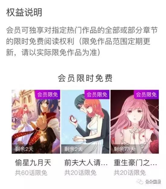 如何不花钱看漫画,不看广告不花钱的漫画