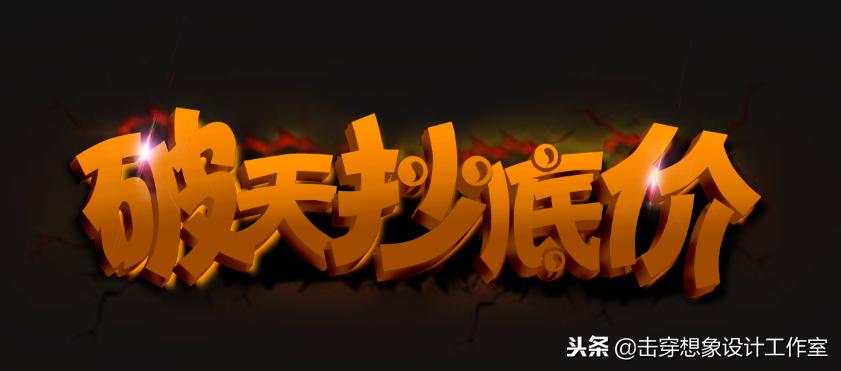 ps淘宝宣传页制作,ps淘宝网店广告制作过程