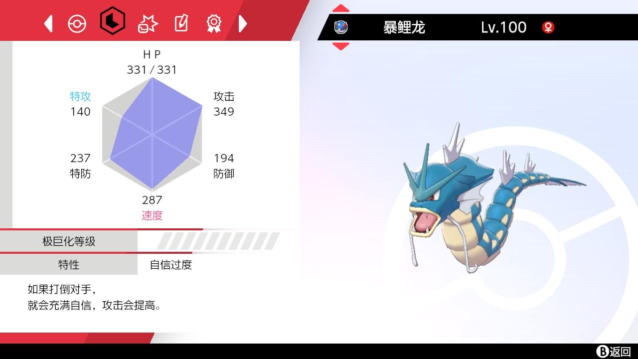 switch宝可梦剑盾玩法,switch宝可梦剑盾御三家选啥