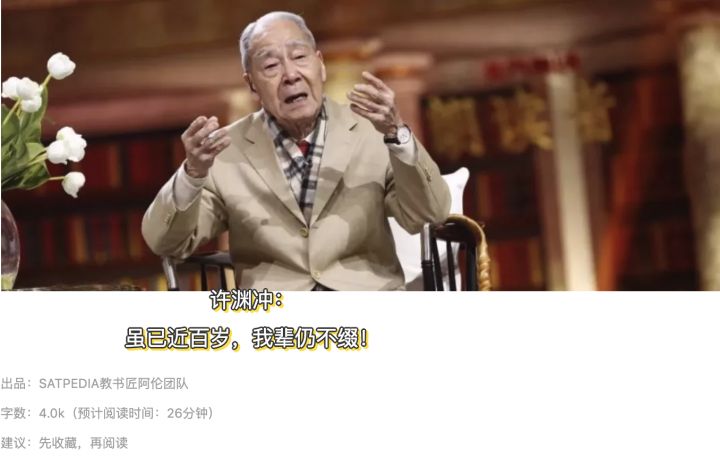 翻译界泰斗许渊冲逝世说的话,译界泰斗许渊冲子女