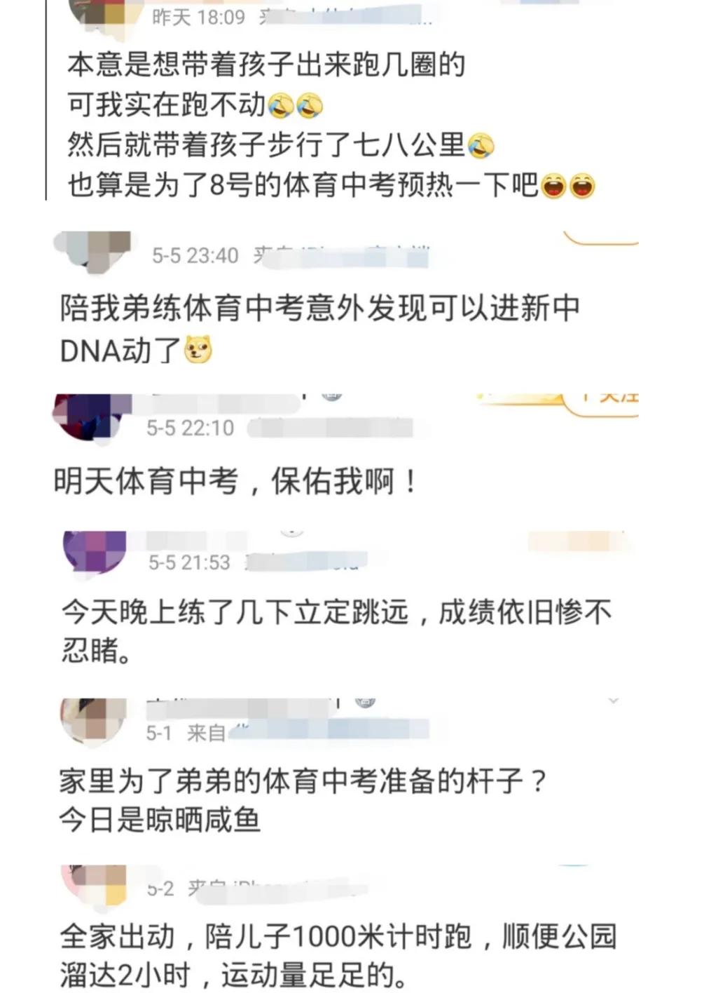 中考体育需做多少引体向上,中考体育要增加到100分吗