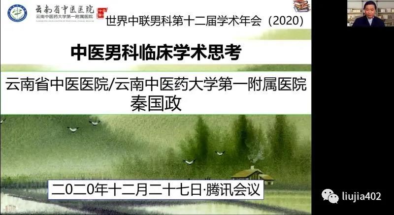 中华医学会第22次男科学术会议,中华医学会男科学术会议