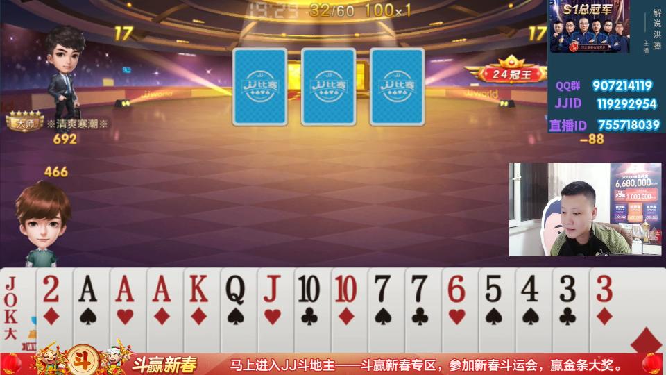 斗地主新手教学视频20集,斗地主技巧第二集