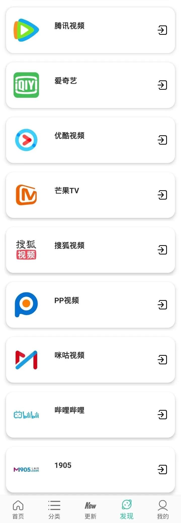 白嫖全网视频平台VIP，追剧不等待