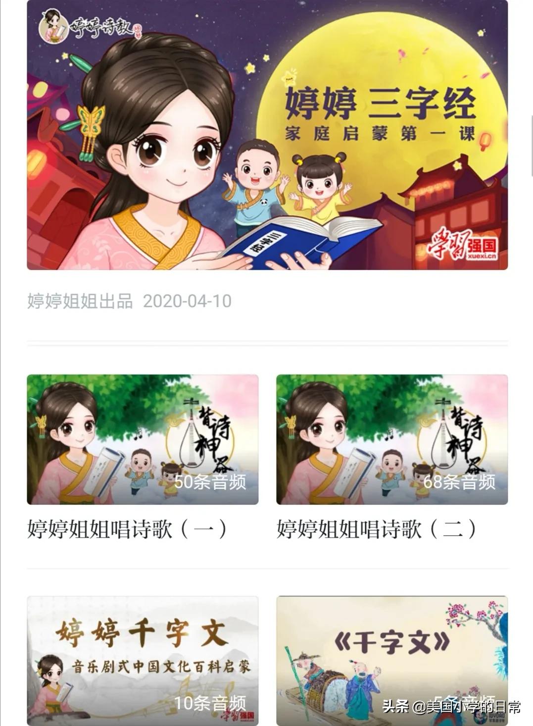 学习强国找到隐藏订阅,学习强国里的识字软件怎么找