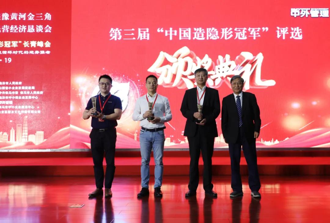 经得起考验才能受得住荣誉，第三届“中国造隐形冠军”花落谁家？