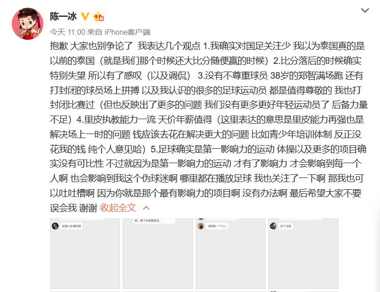 点名批评国足,体操运动员吐槽国足