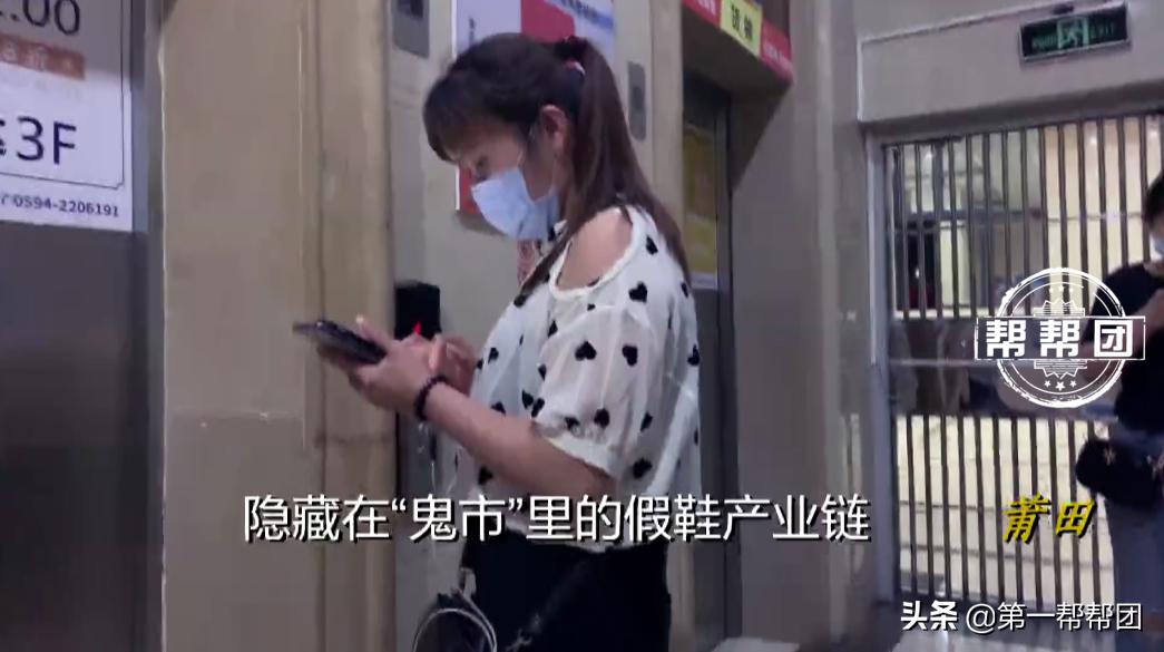 实地探访莆田鞋,莆田鞋骗局大全