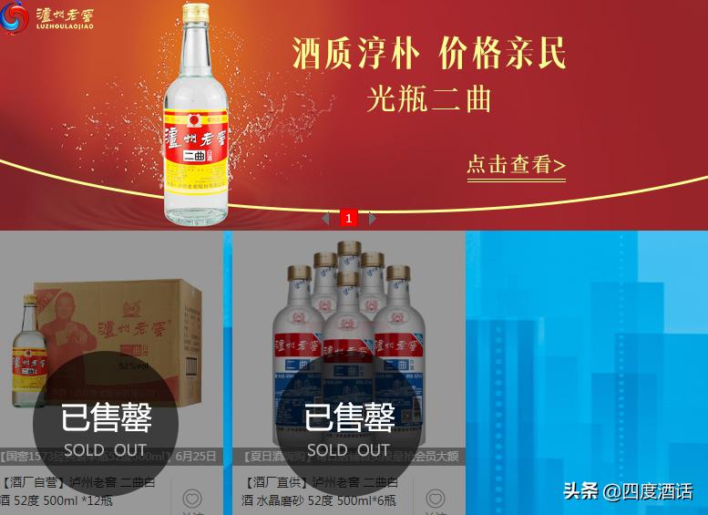 泸州老窖经典二曲酒42度价格,泸州老窖2017版柔和二曲酒