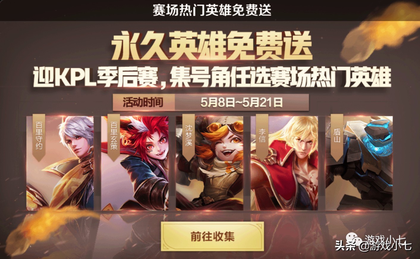 王者荣耀新赛季快速获得免费皮肤,王者荣耀快速得史诗及皮肤s23赛季