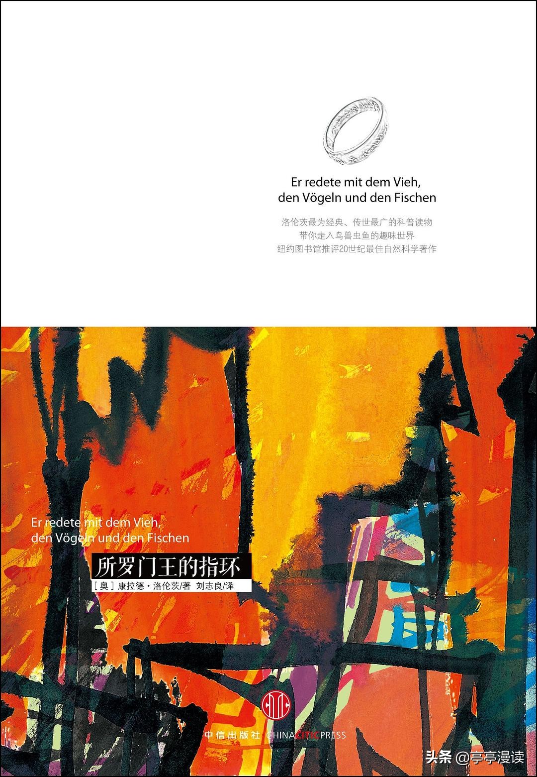 所罗门的指环豆瓣评分,所罗门王的指环在线阅读全文