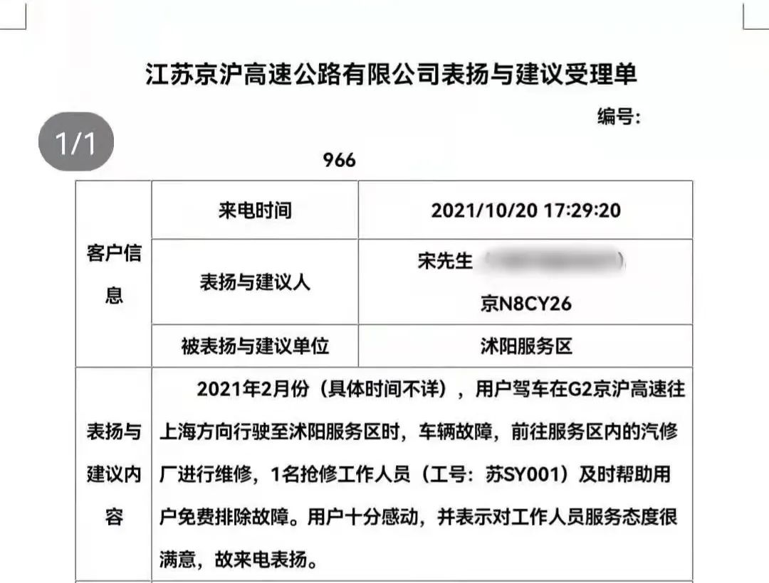 站长的故事,站长事迹