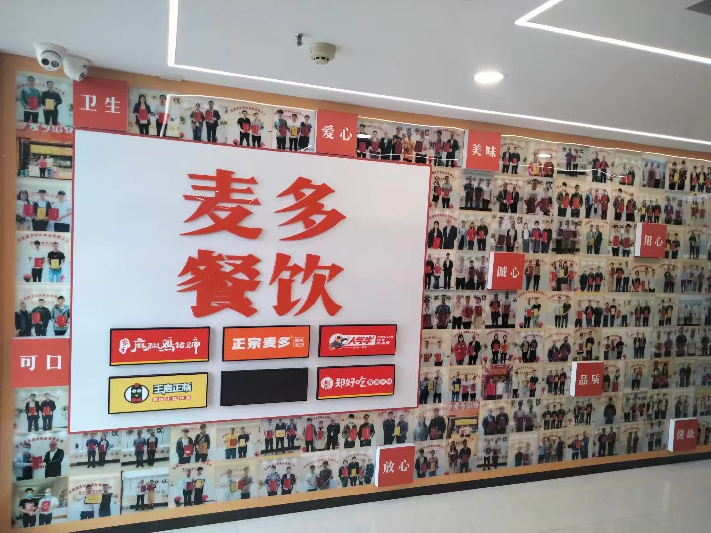 加盟麦多馅饼多少费用,麦多和馅饼加盟官网