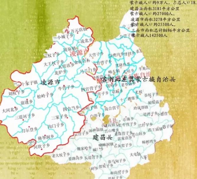 辽宁省蒙古族在古时候叫什么,辽宁省以前是蒙古吗