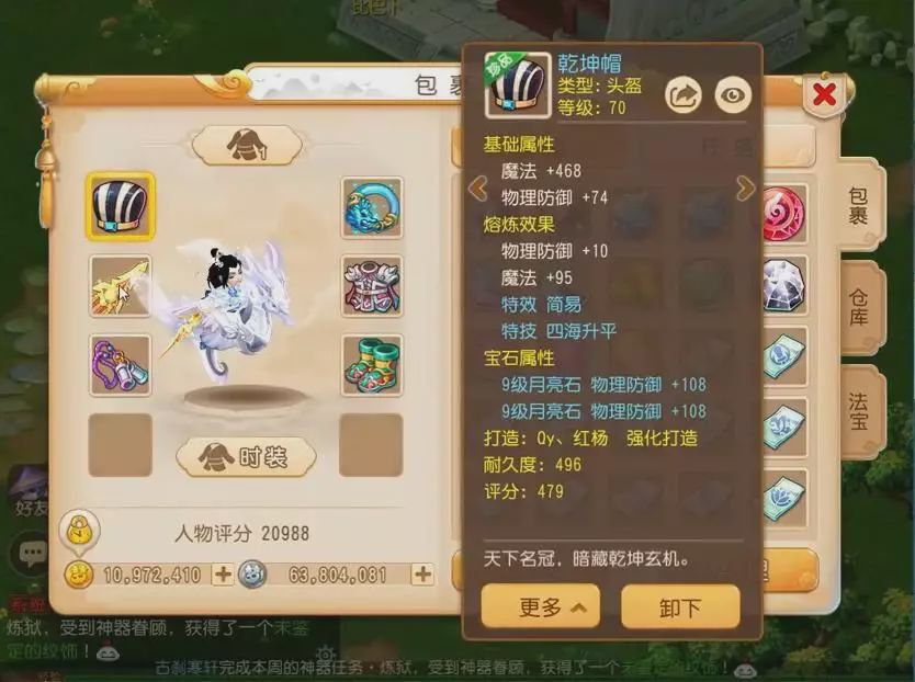 梦幻西游手游精锐龙宫,梦幻西游手游龙宫装备选择