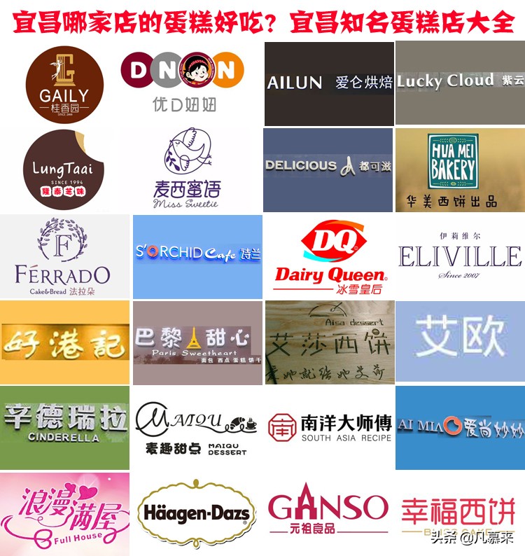 宜昌哪家蛋糕店最好,宜昌蛋糕店哪家好吃