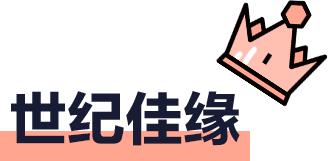 八大相亲网站哪个比较靠谱,相亲网站最靠谱的是哪个
