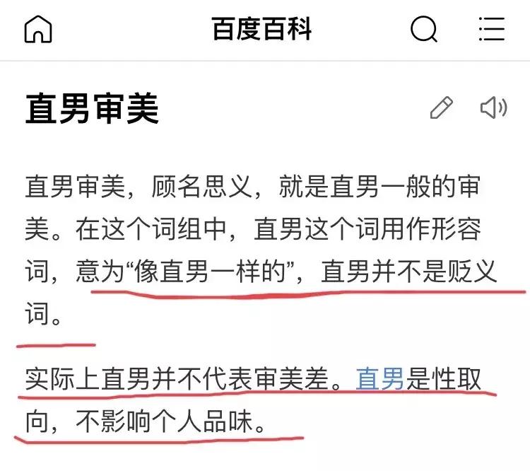 直男审美被吐槽上热搜,直男对女生的吐槽