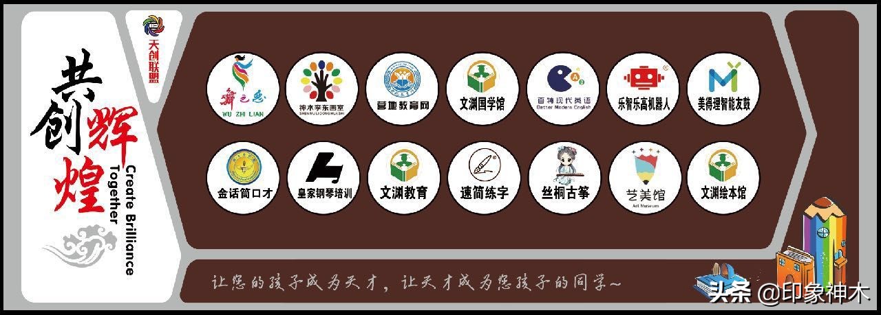 神木天创联盟乐学空间,天创联盟项目