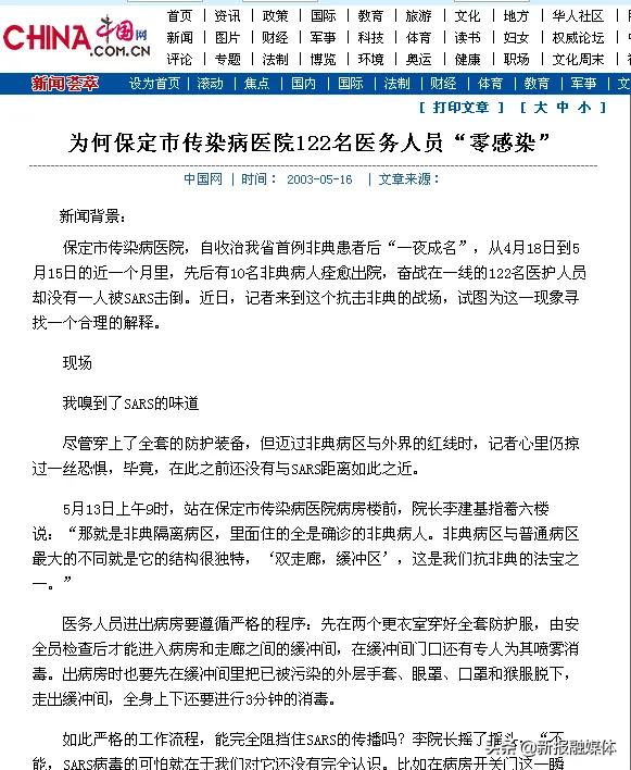 河北为什么出现新冠肺炎,保定头条新冠