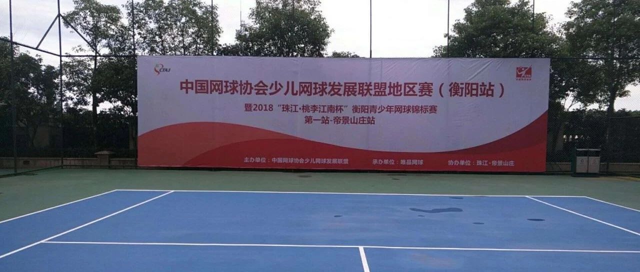 专访衡阳网球协会会长肖湘春：将网球打造成衡阳的一张新名片