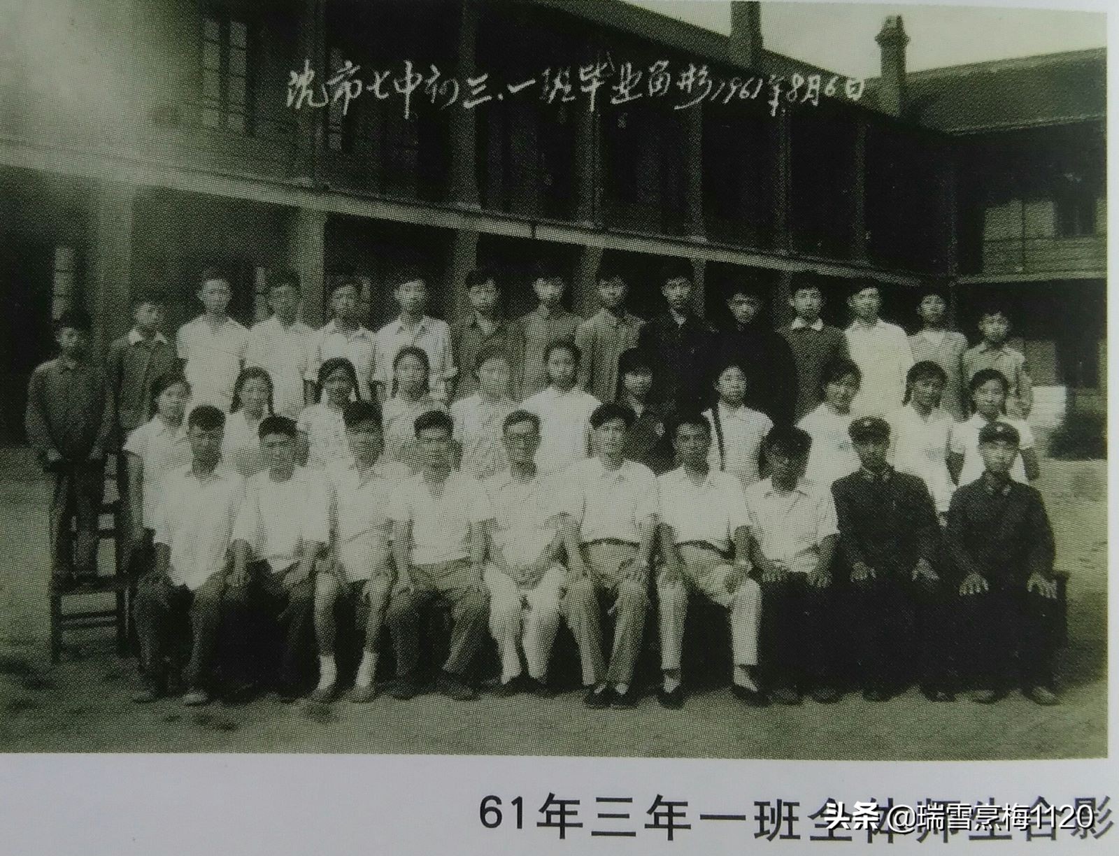 沈阳市第七中学老照片,沈阳第七中学老校址