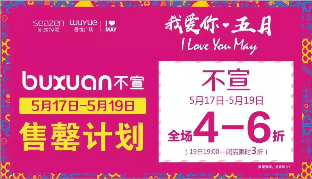 5.19疯狂5小时!大玩家多奇妙免费玩!KTV免费唱!电影免费看!