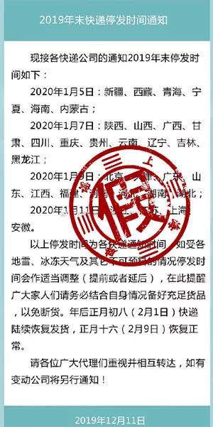 德州京东快递停运通知最新,德州快递最近为什么停发