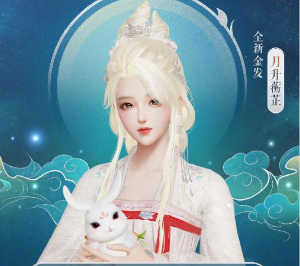 中秋节新金发生了!剑网3玩家看了调侃:剑3或将失去韩国市场