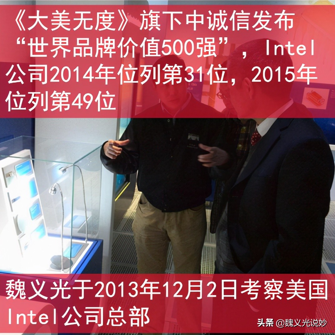 intel是全球500强么,世界500强intel