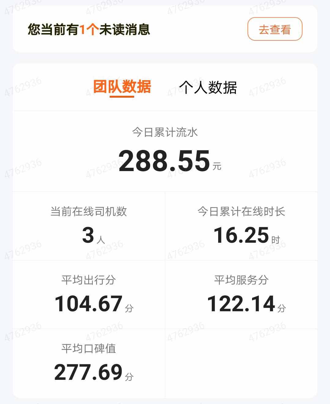 滴滴车主疫情现在能接单么,滴滴流水多久能恢复
