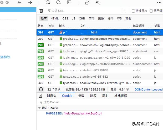 qq互联提示“域名不匹配，这个请求可能是CSRF攻击.”