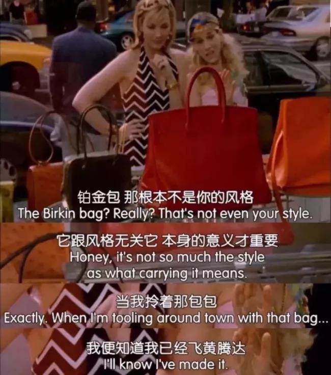 穷人背再贵的包,背个很贵的包包有意思吗