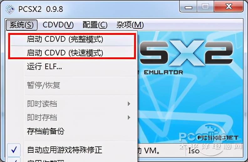 ps2模拟器pcsx2怎么用,ps2模拟器电脑版教程解说