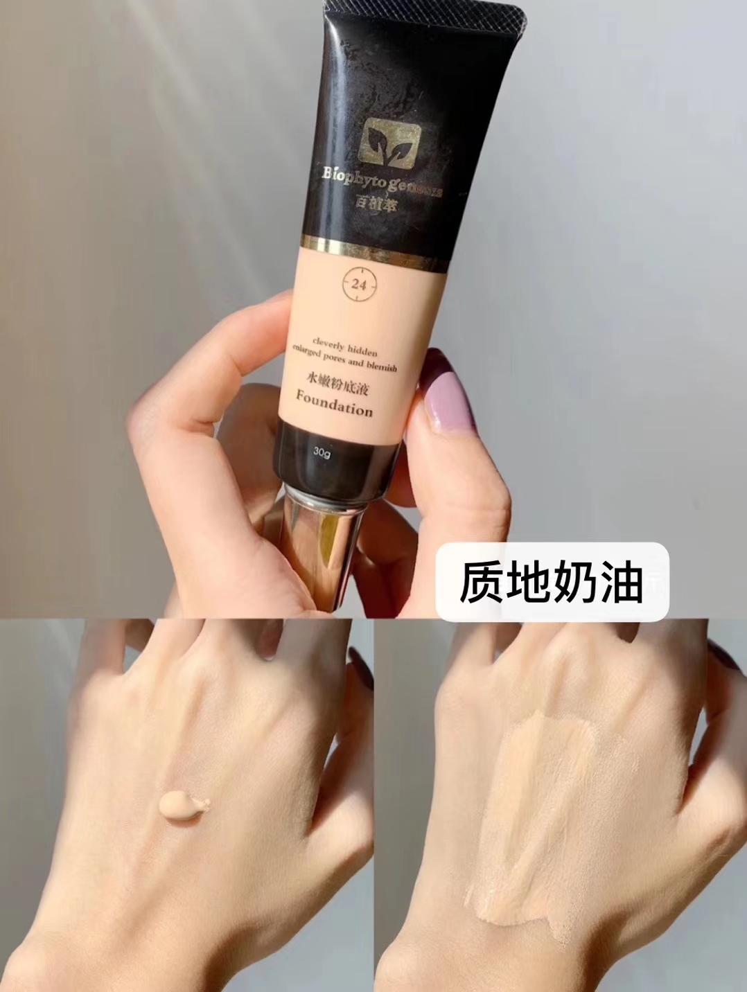 bobbibrown粉底液适合什么肤质,javindeseoul粉底液适合什么肤质