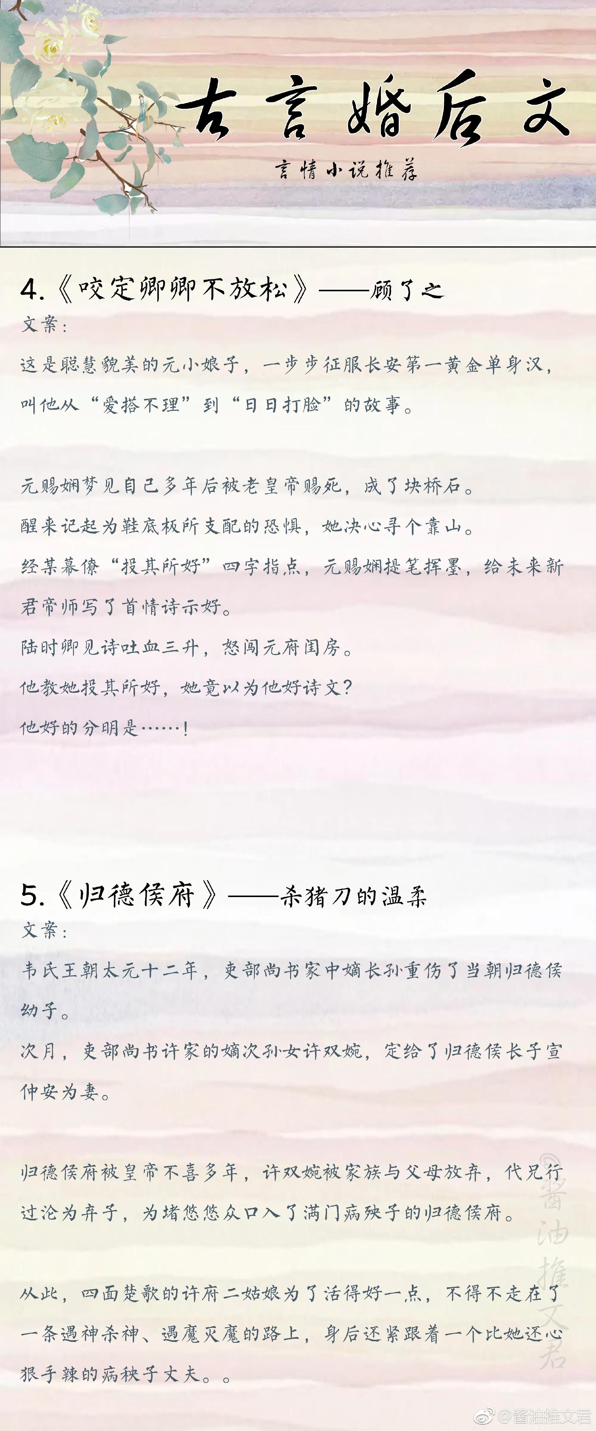 20本古言先婚后爱,系列文先婚后爱