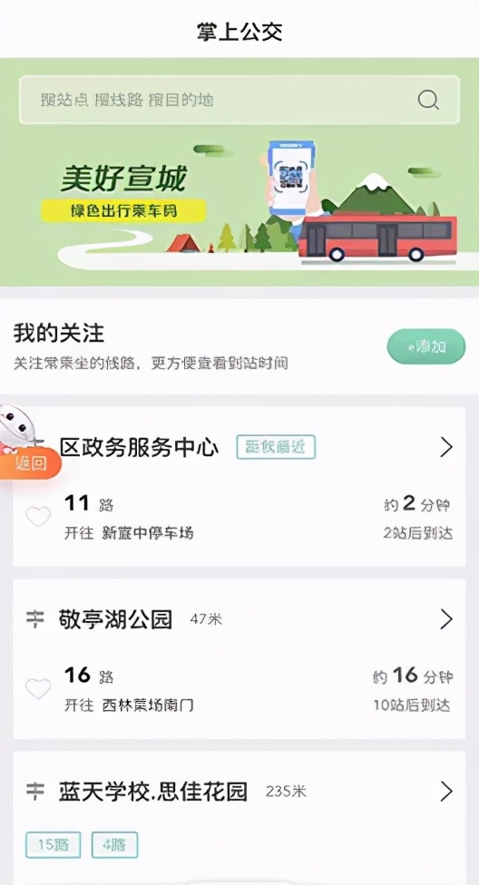 安阳公交查询实时路线,济南公交51路实时路线