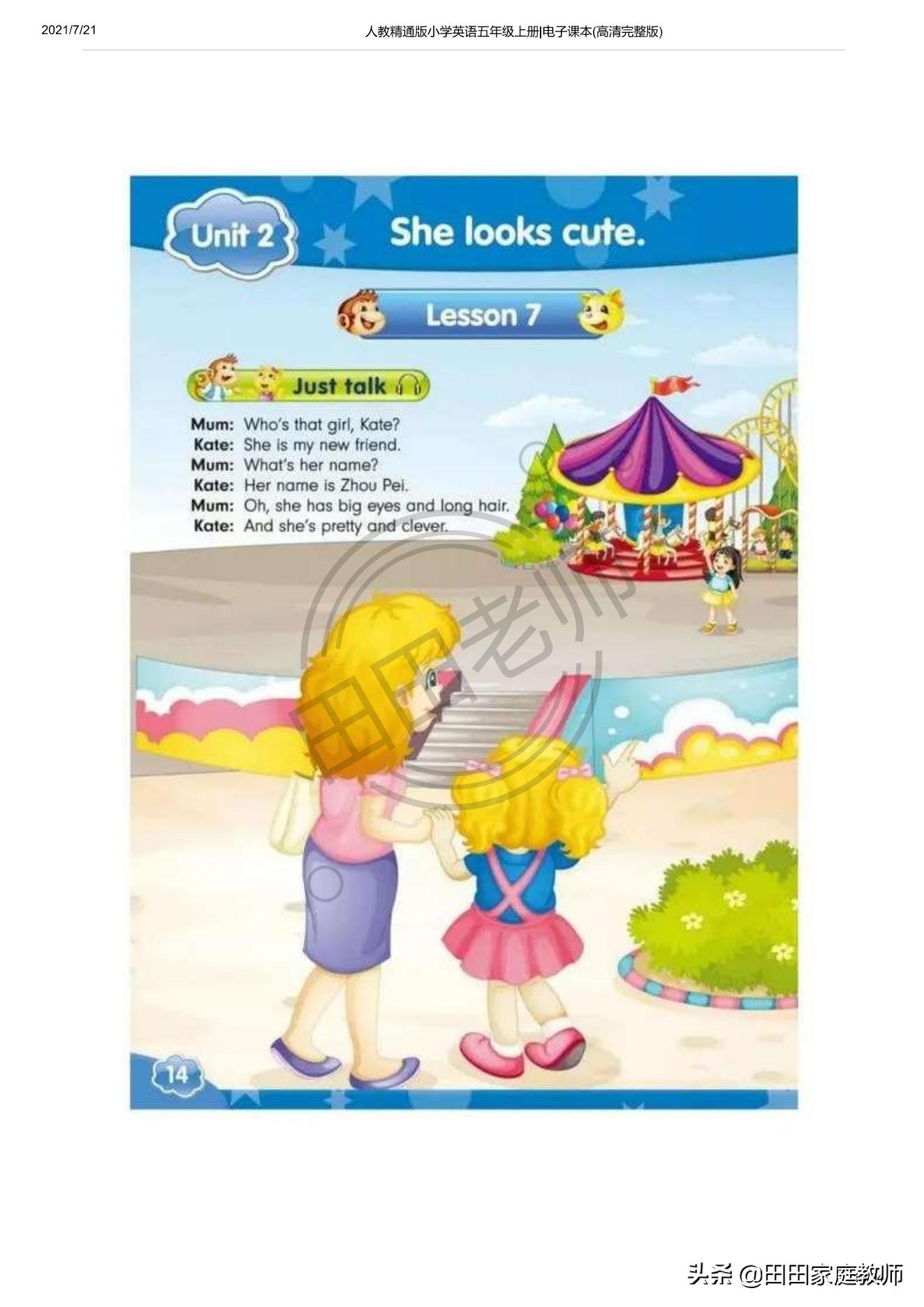 人教版英语五年级下册电子课本pdf,五年级上册joinin英语课本电子版