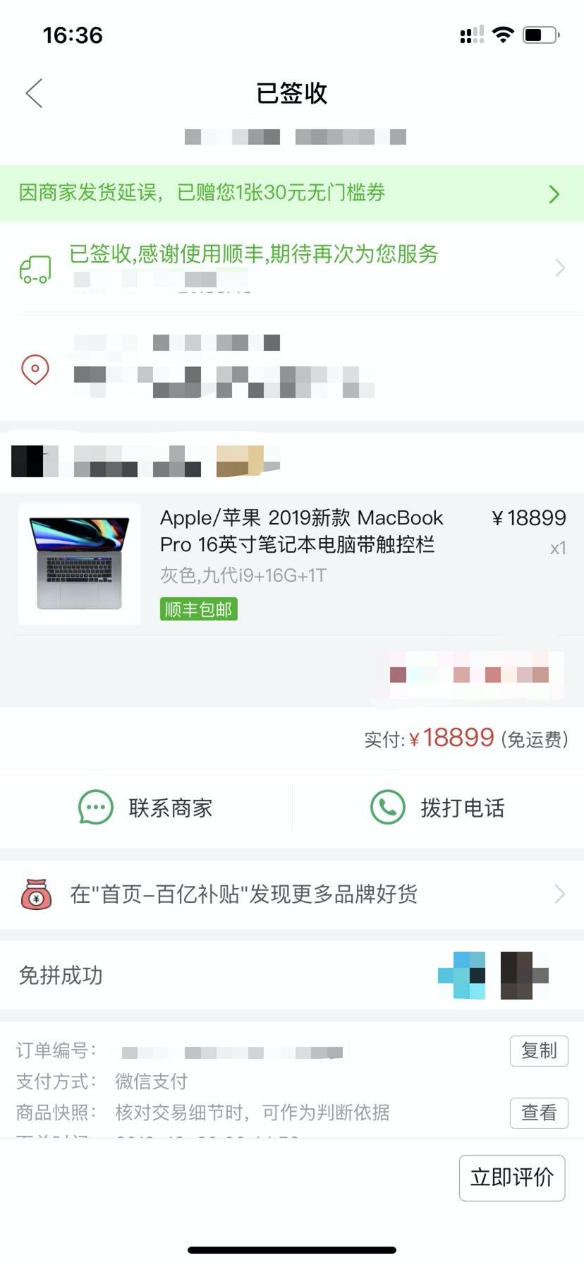 PDD首购！！！¥18899是真香还是坑——MacBookPro16购买初体验